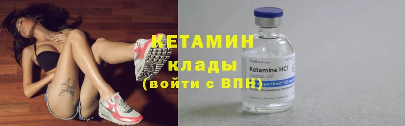 сколько стоит  Волчанск  Кетамин ketamine 